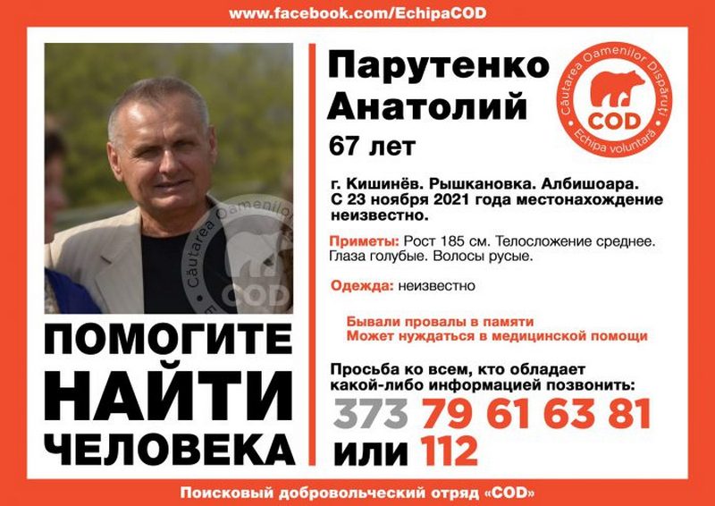 пропал.jpg