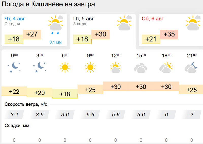 погода2.jpg