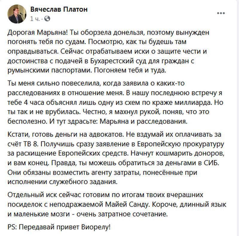 Платон.jpg