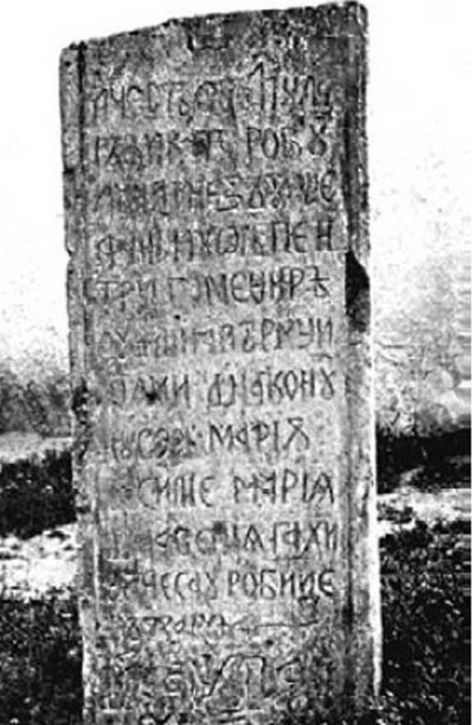 1_Памятная стела у церкви Св.Ильи.jpg