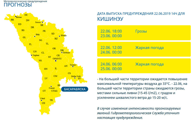 погода.jpg