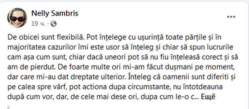 про Санду.jpg