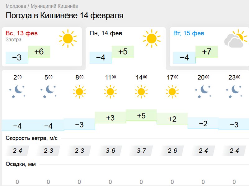 погода1.jpg