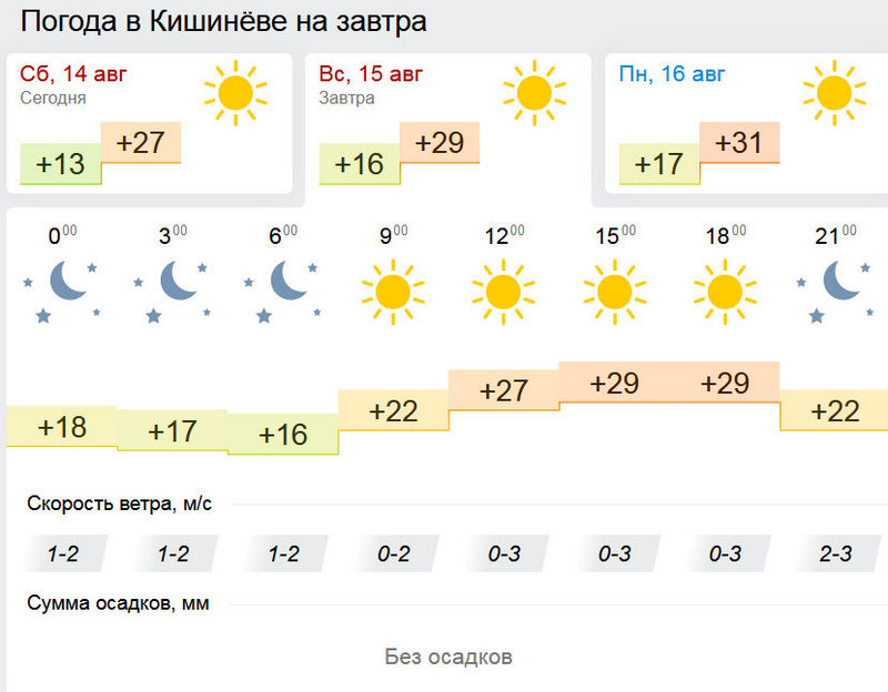 погода1.jpg