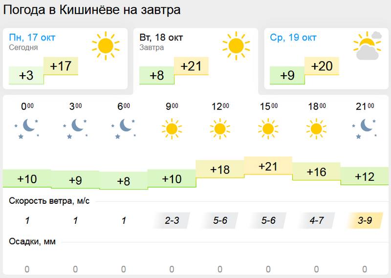 погода2.jpg