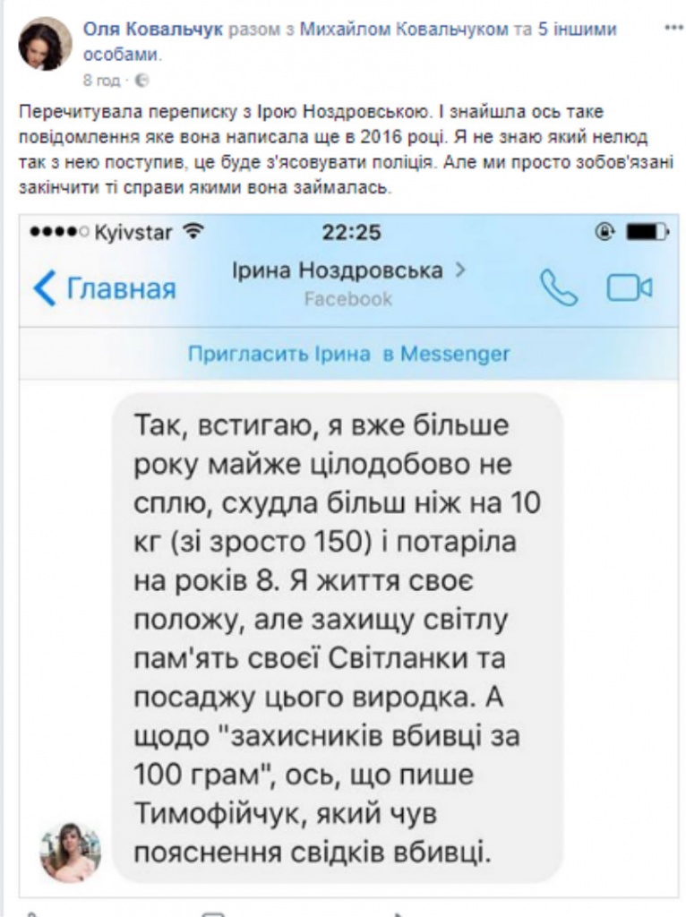 ноздровская3.jpg
