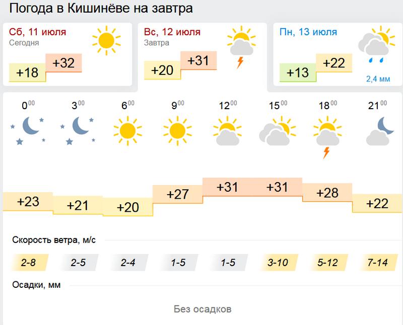погода2.jpg